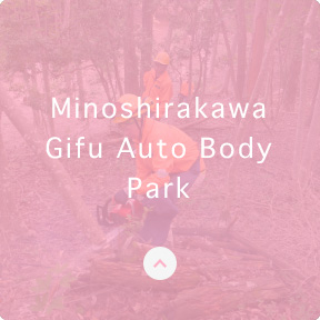 Minoshirakawa Gifu Auto Body Park
