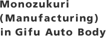 Monozukuri (Manufacturing) n Gifu Auto Body