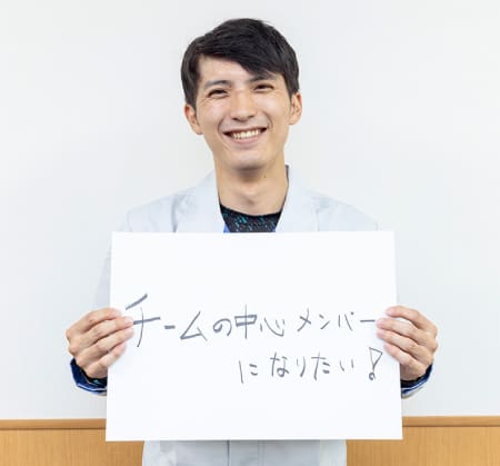 Nさん“チームの中心メンバーになりたい!”
